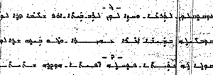 assyrian_scripture